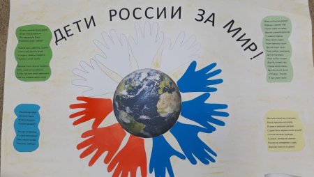 День народного единства в младшей группе
