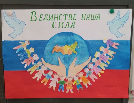 День народного единства картинки для детей