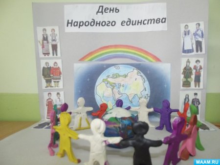 Лепка день народного единства