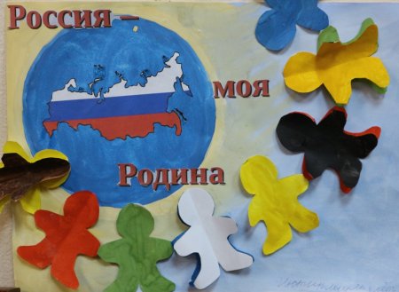 Поделка моя Родина Россия