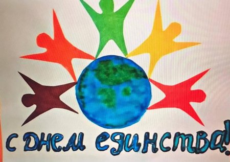 Рисунок ко Дню народного единства для детей
