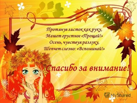 Приглашаем на праздник осени