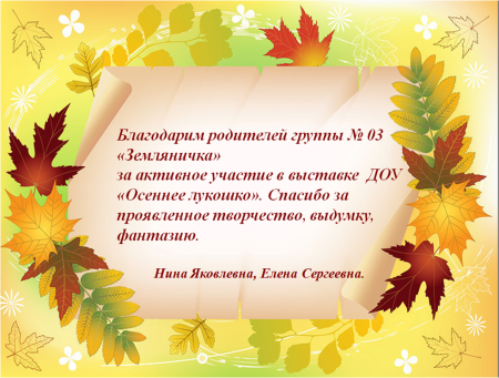 Приглашение на праздник осени