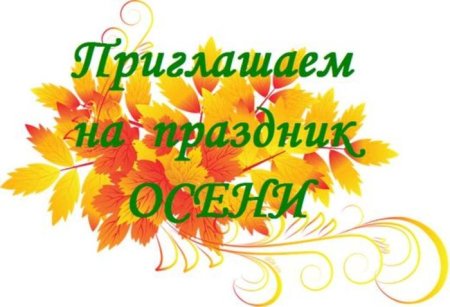 Уважаемые родители утренник состоится