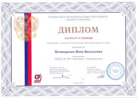 Грамота приз зрительских симпатий