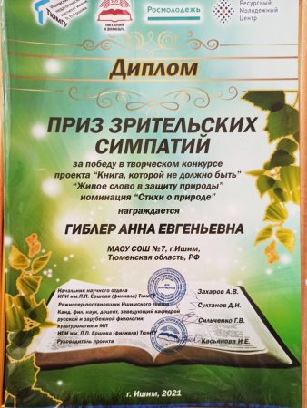Победитель конкурса лучшие няни Мордовии