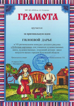 Приз зрительских симпатий диплом