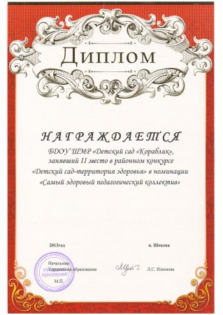 Номинация приз зрительских симпатий