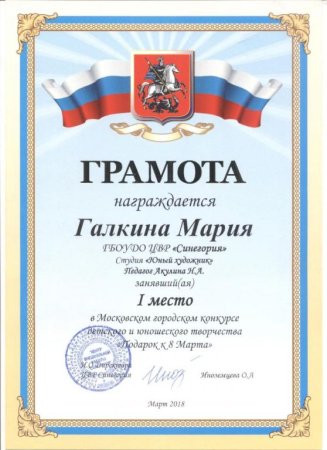 Приз зрительских симпатий диплом