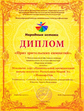 Грамота ман