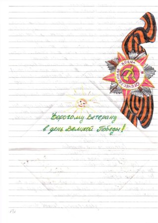 Фон для письма любимому