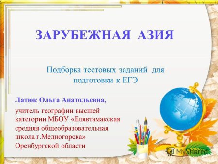 Название класса и девиз