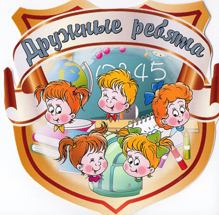 Название класса и девиз