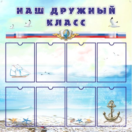 Девиз группы Радуга в детском саду