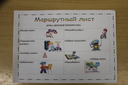 Маршрутный лист макет