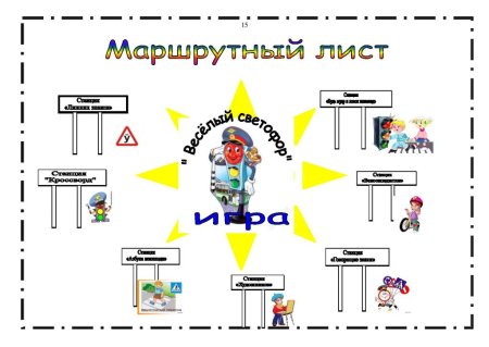 Карта для поисков клада для детей