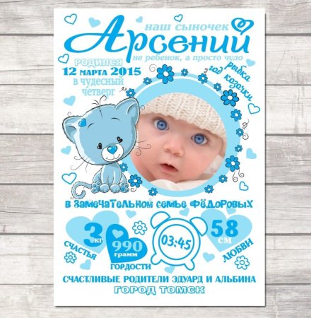 Метрика для новорожденных