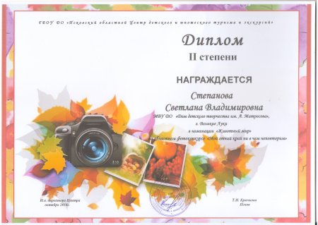 Фотоконкурс в газете