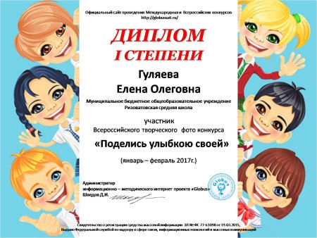 Диплом фотоконкурс
