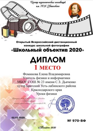 Диплом кинофестиваля