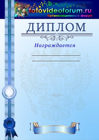 Сертификат участника конкурса фотографий