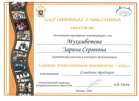 Диплом конкурса