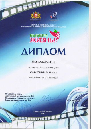 Грамота летняя