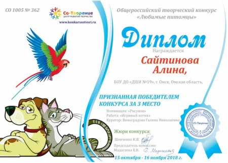 Диплом конкурс рисунков