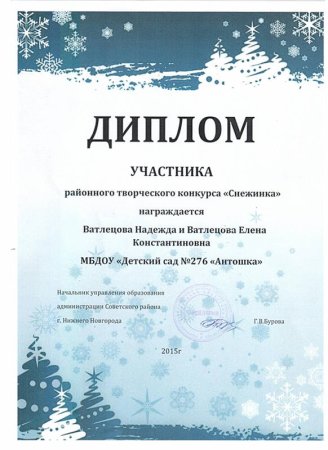 Грамота с животными