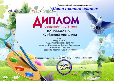Детские грамоты