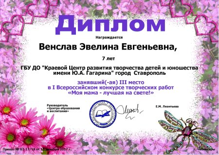 Диплом домашних животных конкурс