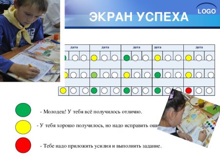 Экран достижений
