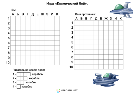 Морской бой цифры сверху или сбоку