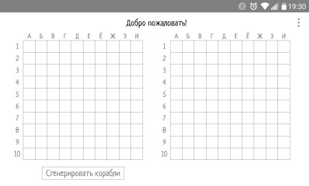 Поле для морского боя