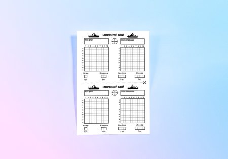 Морской бой 10 на 10