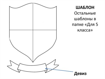 Макет герба семьи