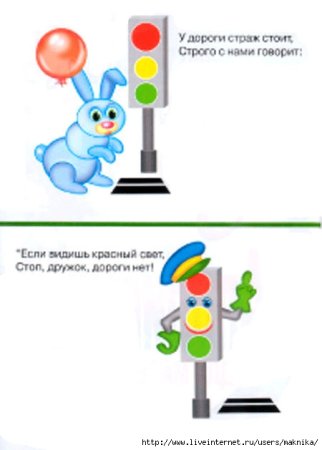 Трафарет светофора для склеивания