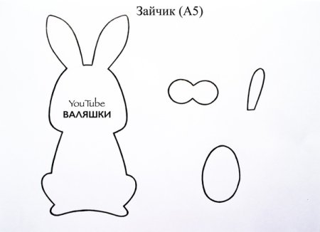 Пальчиковая игрушка из фетра заяц шаблон
