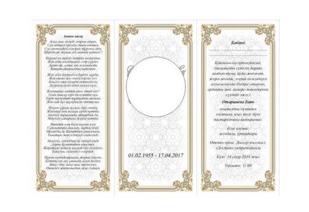 Еске алу открытки