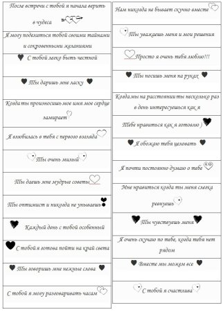100 Причин почему я люблю тебя