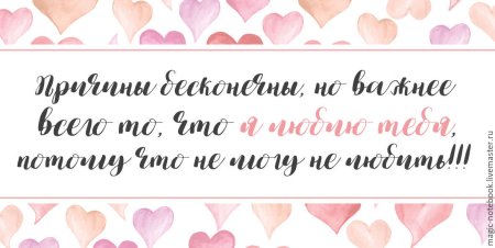 Надпись 100 причин