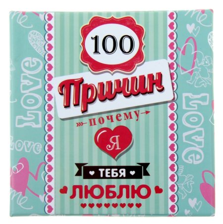 Почему я тебя люблю парню