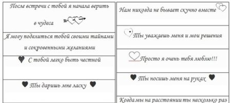 100 Причин почему я люблю тебя парню список
