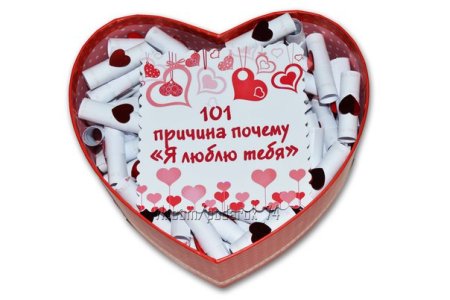 100 Причин почему я тебя люблю шаблоны
