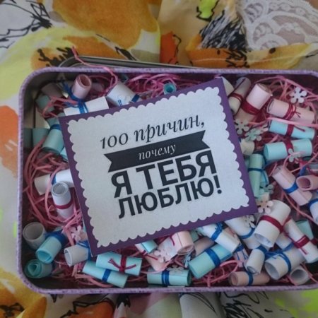 100 Причин почему я люблю тебя