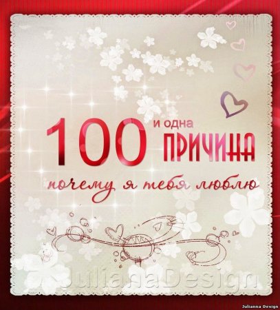 Комплименты мужчине любимому