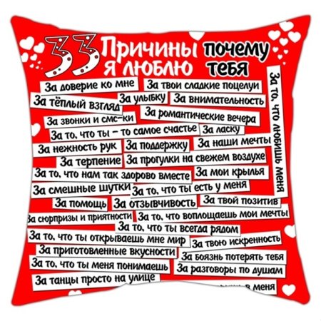 100 Причин почему я люблю тебя