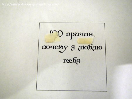 Баночка 100 причин