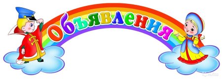 Уголок для родителей надпись