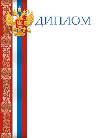 Рамка для грамоты Военная